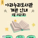 아라누리