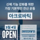 볼터아크로바틱센터 이미지