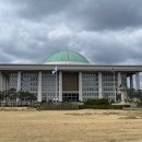 700022 | 여의도 국회 본회의장·국회박물관 참관 견학 예약 방법 |2시간 무료 주차 및 셔틀 정보