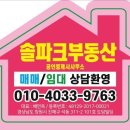 솔파크부동산공인중개사사무소 이미지
