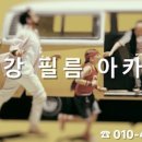 ▶12월 첫 째주에 개강 ▶ 최N강 2018 영화과 8주 단기 완성 정시반 모집◀ [그룹/개인/온라인 과외] 이미지
