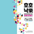 포항국제아트페스티벌 이미지