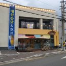 대성통닭 이미지