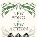 과천시립여성합창단 콰이어시리즈1 <New Song&New Action> 이미지