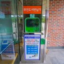 경상북도교육청 울릉도서관 이미지