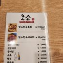 오소숯불구이 이미지