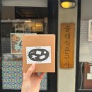 문화문구사 - 구례군 봉성로 92 | [제주] 공항 근처 소품샵 클래식문구사