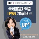 국제미용학원 이미지