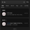 릿츠케이크