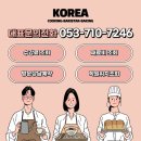 포항제과제빵학원 찾다가 선택한 대구 코리아요리아카데미 입시반 후기