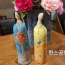 한스공방 이미지
