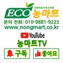 마늘 병해충