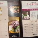 삼도숯불갈비식당 이미지