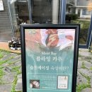 플라잉카우 | [ 파주시 / 헤이리마을 / 플라잉카우 ] 살치살, 등심(와규) 후기