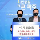 파주시산림조합 이미지