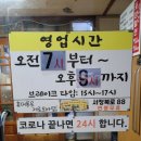 고은태권도장 | 평택감자탕맛집 해장왕