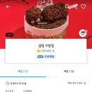 설빙 가양점 | 설빙 가양점 요거치즈메론몽땅설빙 바닐라아이스크림, 큐브치즈추가 후기