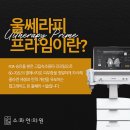 남양주 피부과 얼굴 처짐, 울쎄라피프라임으로 탄력 탄탄하게 채운 후기