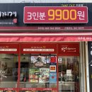 가성비무주점