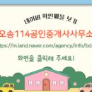 파라곤114공인중개사사무소 이미지