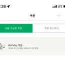스타벅스 양주덕정역DT점 이미지