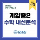 계양중학교 내 이미지