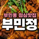부민정 네이버블로그