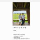 오누이