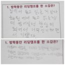 그릿영어학원 - 강남구 선릉로6길 10 | [공지] 제4회 지원리딩캠프후기 (by동래온천동 영어학원 그릿최지원영어)