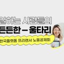 인천평화의료복지사회적협동조합평화의원 이미지