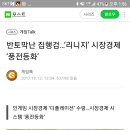 타 사이트에 리니지관련 글이 올라왔네요 이미지