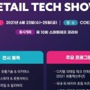 부흥유통