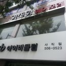 김진영헤어포레
