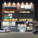 우리축산물판매장