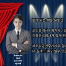 늘우리공인중개사사무소 이미지