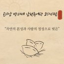 토담골매운코다리조림,남원추어탕 | 【경기광주 맛집】경기광주 곤지암 맛집 "방자네 매운코다리조림 남원 추어탕"방문 후기!