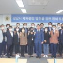 탄천종합운동장(체육회관) 이미지