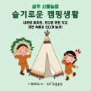 슬기농장 이미지