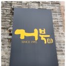 거북가든 이미지