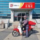 군산우체국 이미지