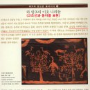중 고고학자 安盛平의 <神權一千年>중 고조선 기술자료 (Chinese archeologist does ambiguous expression these may Gochosun relics ) 이미지