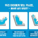 모든카시트 이미지