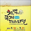 치맥