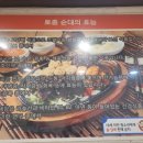 큰손원조할매순대국 이미지