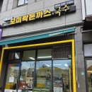 모미락청천점