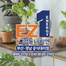 온천천쌍용예가아파트 | 부산 연제구 거제동 온천천쌍용예가 아파트 보일러 긴급 구조대 SOS요청 by경동나비엔
