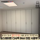 [힐스테이트다사역 84A 타입] 한샘 인피니 화이트 붙박이장 할인이벤트 시공후기 한샘 롯데카드 페이백...