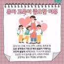이룸교육주