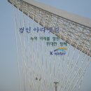 아라투어 이미지