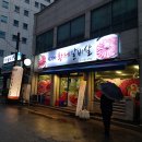 삼부자황제갈비살 이미지